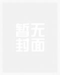 白天鹅和他的心机老公